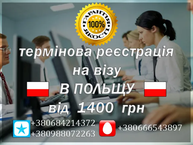 Центр визовой поддержки — фото 2
