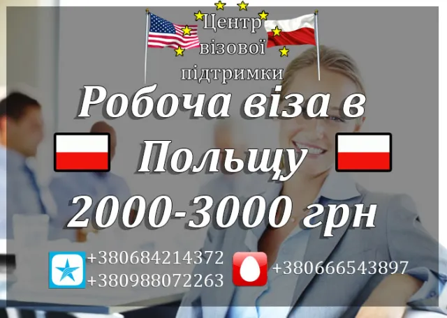 Центр визовой поддержки — фото 3