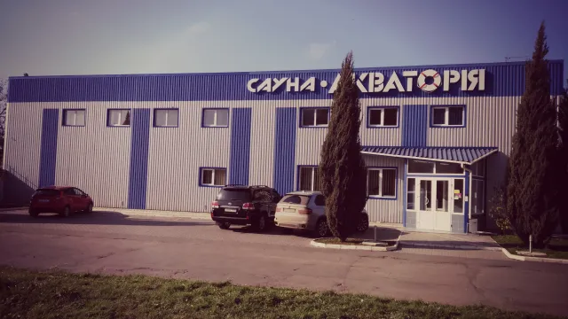 АКВАТОРИЯ оздоровительный комплекс, сауна "Мексика" — фото 1