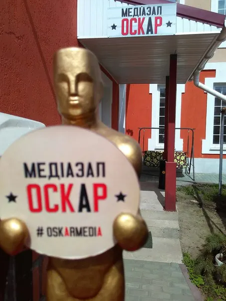 Медиазал ОСКАР — фото 14