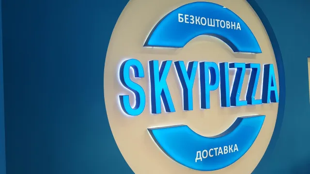 Skypizza — фото 5