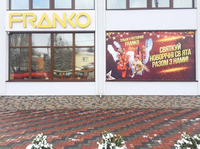 Ресторан "Франко" (Franko Concert Hall) — фото 20