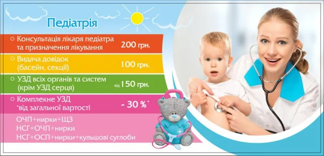 Медичний центр "Ліана" — фото 16