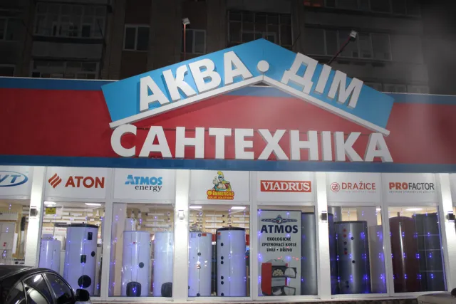 Склад-магазин "АКВА-ДІМ" — фото 9