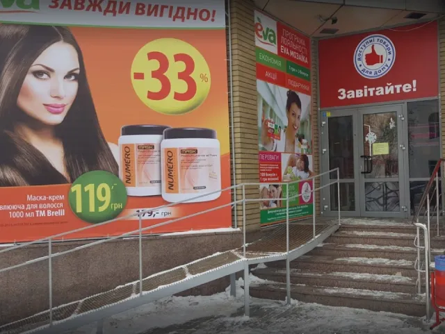 Магазин "Eva" ("Єва") — фото 1