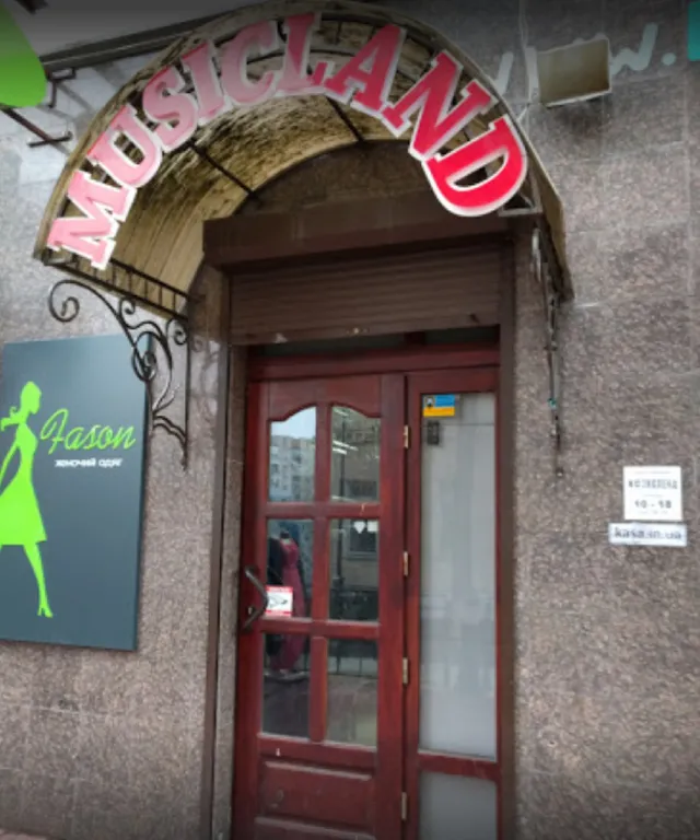 Магазин " Musicland" (Мюзикленд) — фото 2