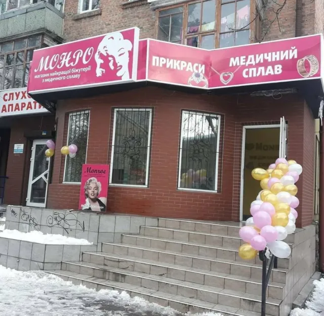 Магазин "Мonroe" ("Монро") — фото 3