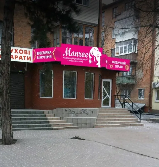 Магазин "Мonroe" ("Монро") — фото 2
