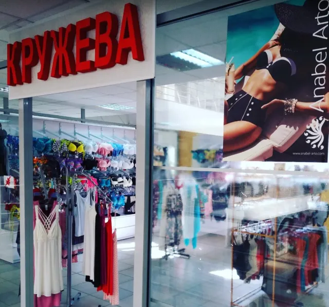Магазин "Кружева" — фото 9
