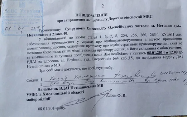 На Хмельниччині працівники ДАІ намагалися в активістів Євромайдану відібрати водійські посвідчення (Документи) — фото 1