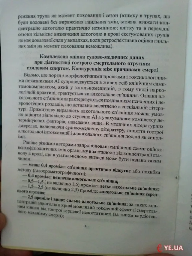 Триває розгляд справи сина депутата Дмитра Червонюка — фото 2