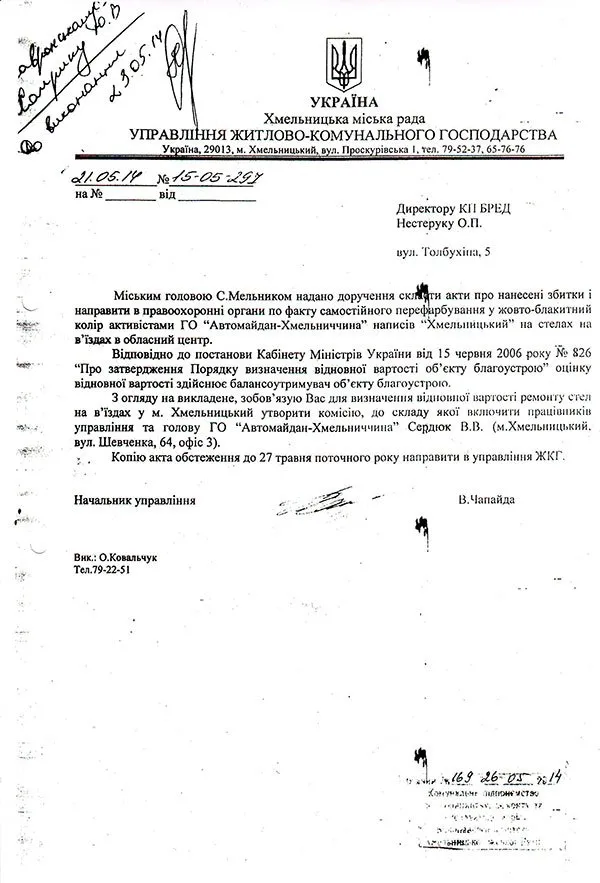 Міський голова Хмельницького покарав автомайданівців «за патріотизм» — фото 1