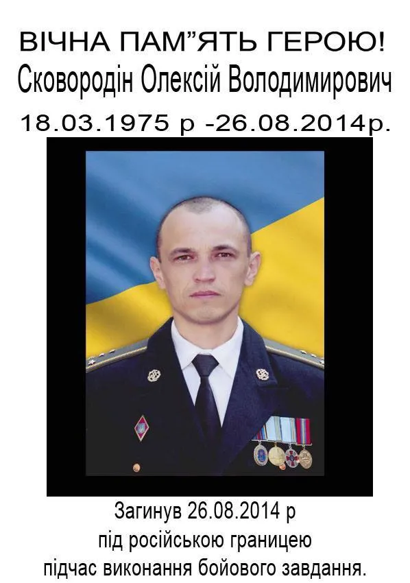 Порошенко відзначив героїв, які віддали своє життя за Україну — фото 1