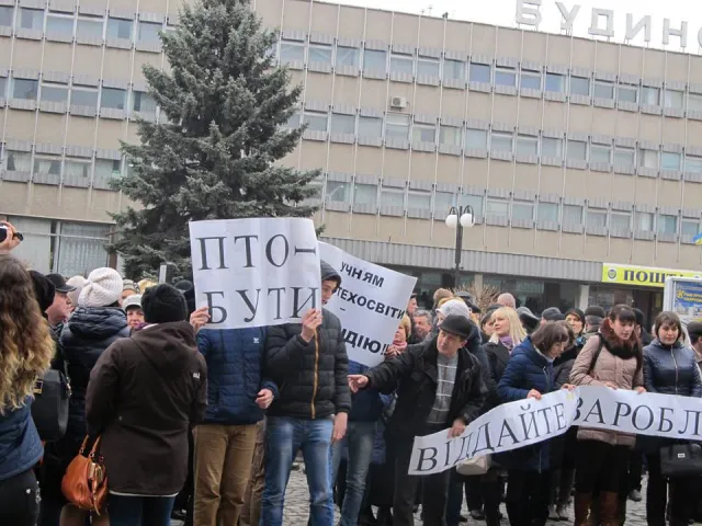У Кам'янці-Подільському освітяни вийшли на акцію протесту — фото 3