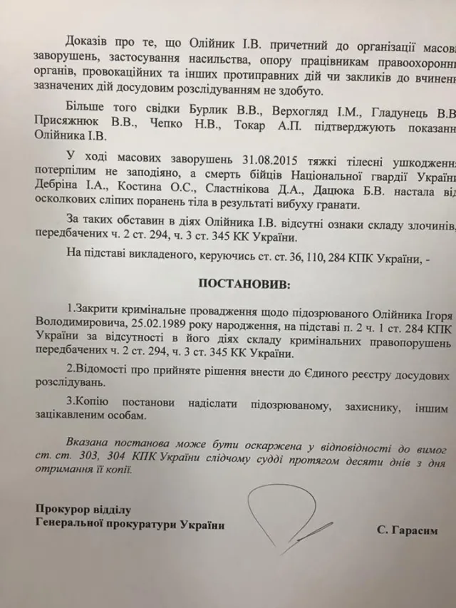Генеральна прокуратура закрила справу проти хмельничанина Ігоря Олійника — фото 4
