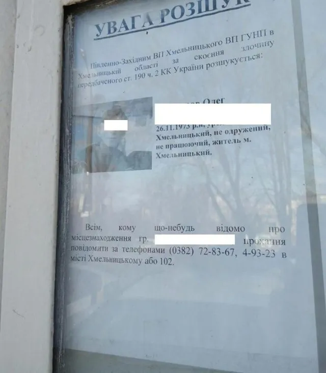 Звичайна сварка між сусідами допомогла поліцейським затримати розшукуваного шахрая — фото 1