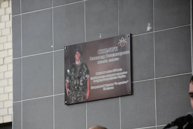 У Хмельницькому встановили меморіальну дошку загиблому в АТО правоохоронцю — фото 1