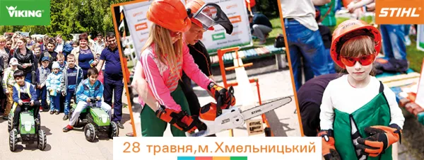 Куди піти на вихідних в Хмельницькому (28-29 травня) — фото 4