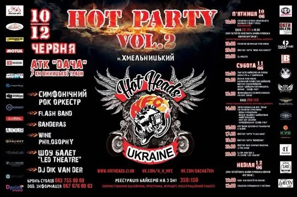 Куди піти на вихідних в Хмельницькому (11-12 червня) — фото 7