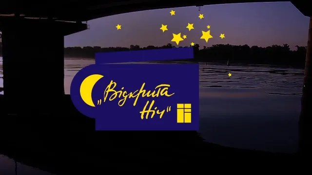 Куди піти на вихідних в Хмельницькому (25-26 червня) — фото 1