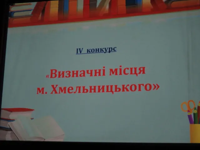 Школярі показали відмінні знання з місцевого самоврядування на брейн-рингу «Моя позиція» — фото 11
