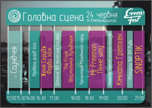 Йога, квести і майстер-класи: у Хмельницькому відбувся ювілейний «Green Fest» — фото 14
