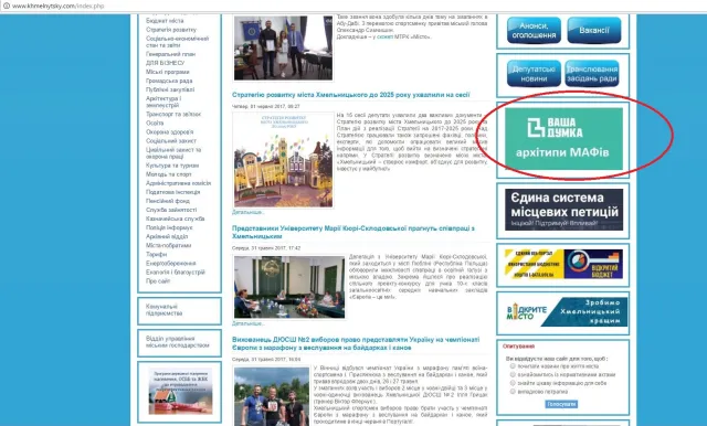 Хмельничани обрали зовнішній вигляд МАФів — фото 1