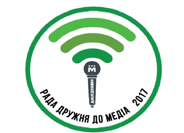 Хмельницкий городской совет наградили отличием Института массовой информации «Совет дружественный к медиа» — фото 2