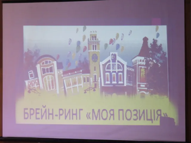 П'ятикласники показали відмінні знання з місцевого самоврядування на брейн-рингу «Моя позиція» — фото 2