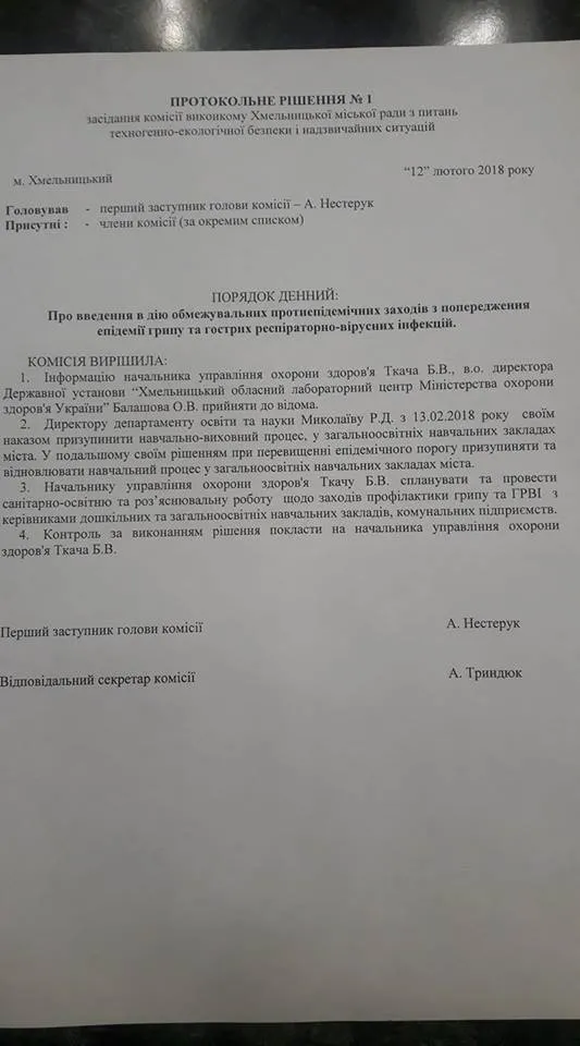 У хмельницьких школах навчання відновлять 26 лютого — фото 1