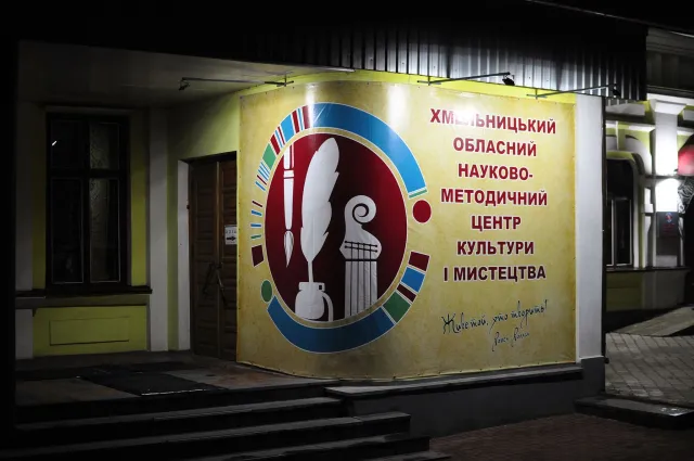 На фасаді пам'ятки архітектури Хмельницького з'явилася декоративна підсвітка — фото 1