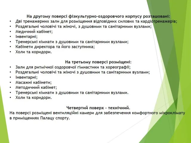 У Хмельницькому з'явиться сучасний Палац Спорту. Представлено 3D візуалізацію проекту — фото 12