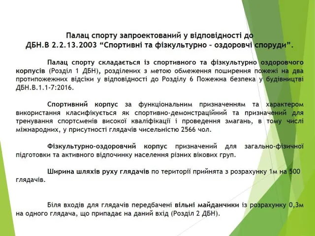 У Хмельницькому з'явиться сучасний Палац Спорту. Представлено 3D візуалізацію проекту — фото 10