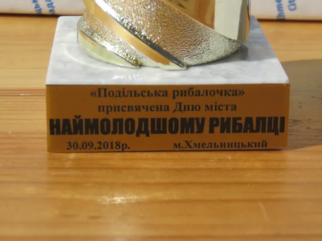 У Хмельницькому на День міста провели Чемпіонат зі спортивної риболовлі — фото 12