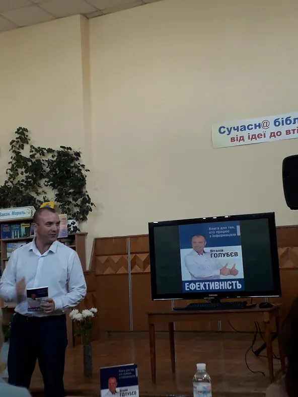 У Хмельницькому рівненський журналіст презентував унікальну книгу про ефективність — фото 2