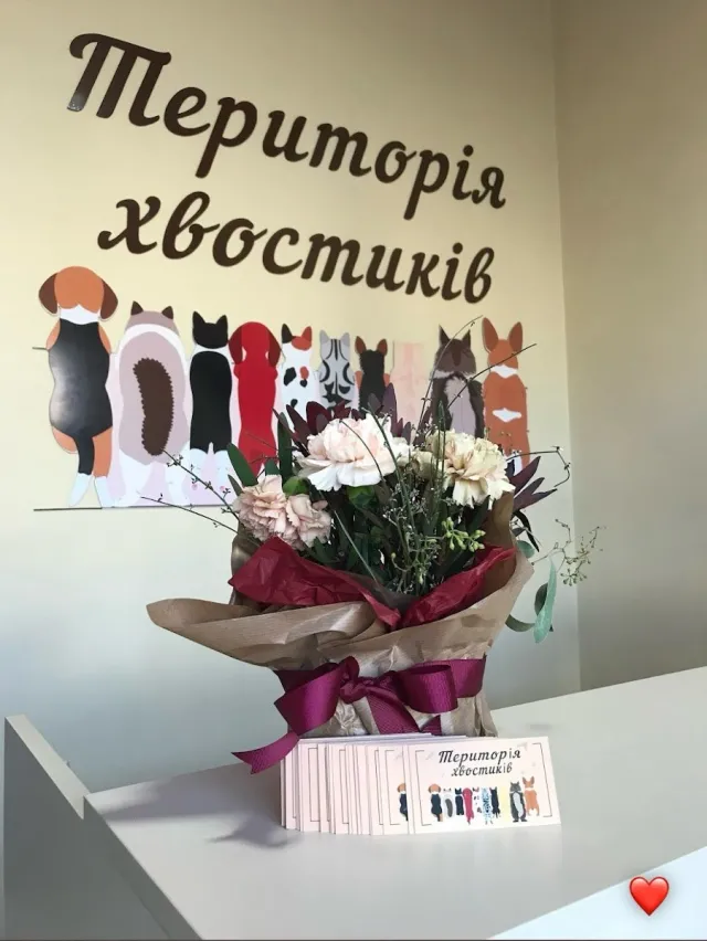 Грумінг-салон «Територія хвостиків» — фото 1